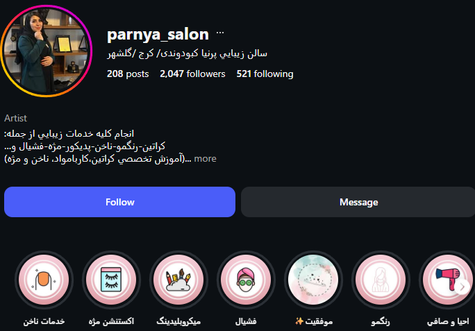سالن زیبایی پرنیا