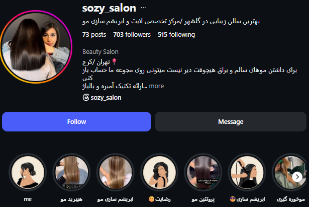 سالن زیبایی سوزی