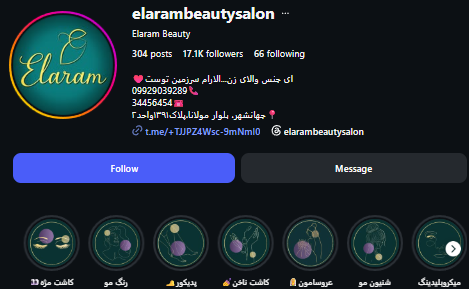 سالن زیبایی الارام
