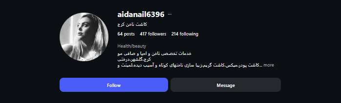 سالن کاشت ناخن آیدا