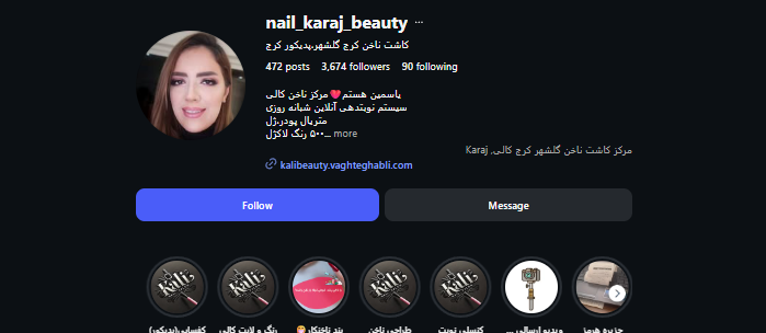 سالن کاشت ناخن کالی
