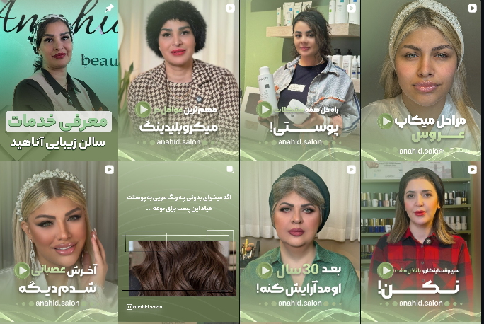 بهترین مژه کار در جهانشهر کرج