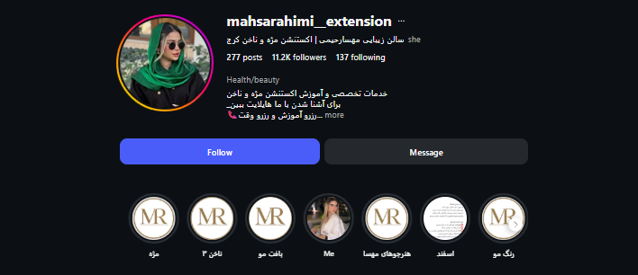سالن مژه مهسا رحیمی