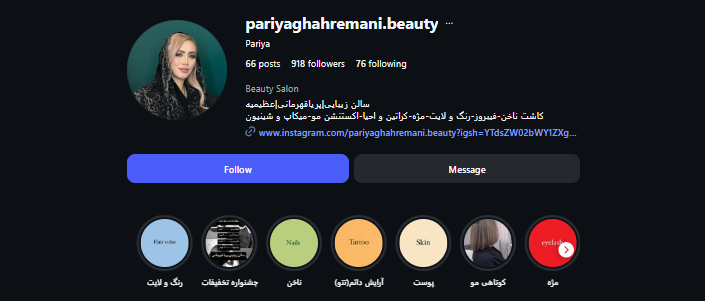 سالن کاشت مژه پریا قهرمانی در کرج