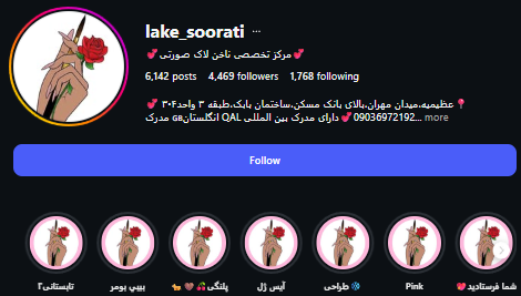 سالن کاشت ناخن لاک صورتی