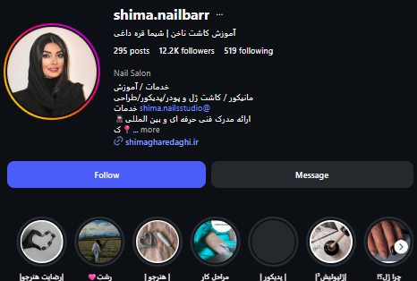 سالن کاشت ناخن شیما قره داغی