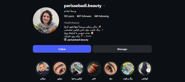 سالن کاشت ناخن پریسا عبادی
