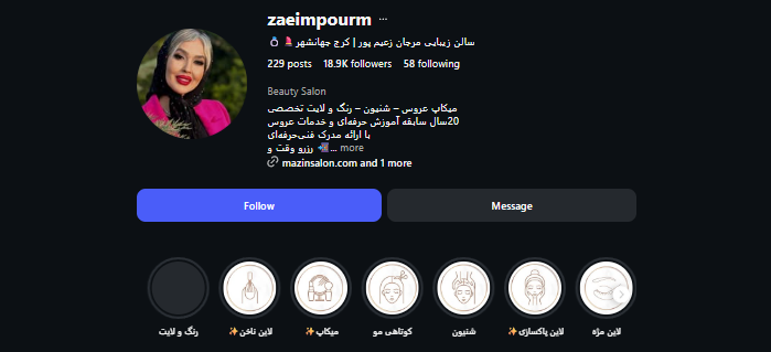 سالن کاشت ناخن مرجان زعیم پور