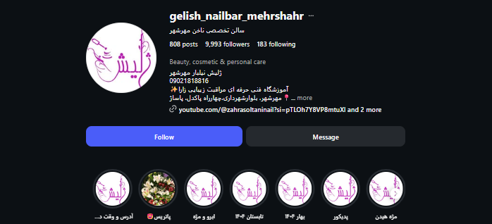 سالن کاشت ناخن نیلبار در کرج