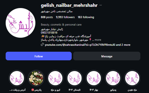 سالن تخصصی کاشت ناخن ژلیش نیلبار