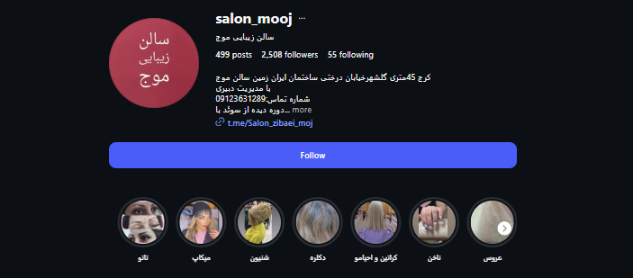 مرکز کراتینه مو موج
