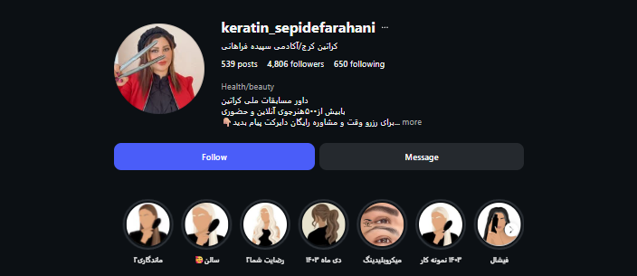 سالن کراتینه سپیده فراهانی