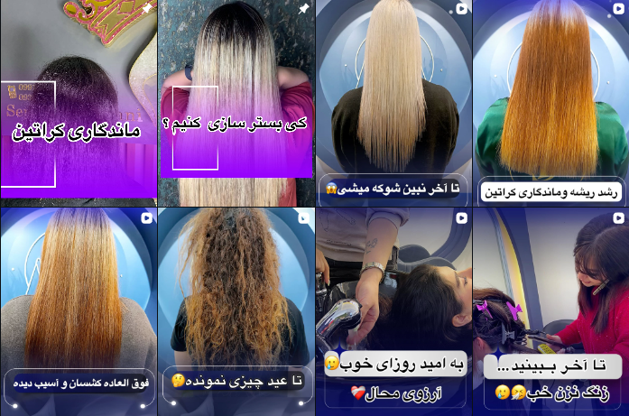 کراتین کار در گلشهر