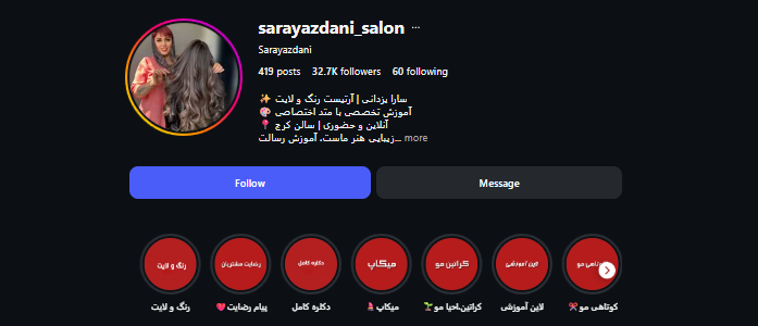 سالن تخصصی کراتین مو سارا یزدانی