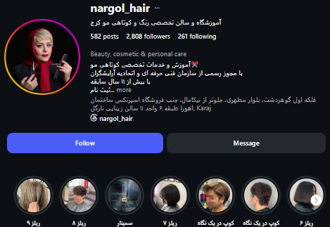 سالن زیبایی و کوتاهی مو نارگل