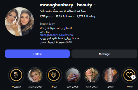 سالن کوتاهی مو مونا قنبری
