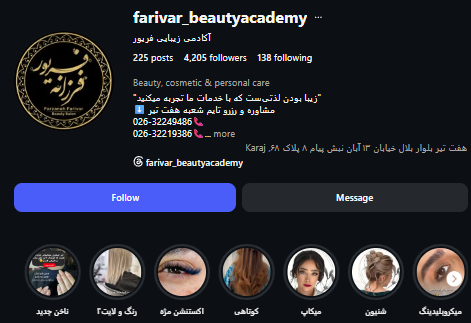 سالن زیبایی و کوتاهی مو فریور