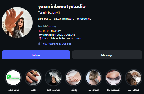 سالن کوتاهی مو یاسمین بیوتی