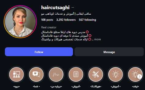 سالن تخصصی کوتاهی مو ساقی ایقانی