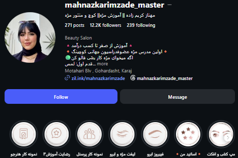 مرکز کاشت مژه مهناز کریم زاده