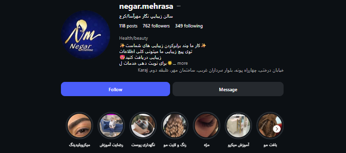 آرایشگاه رنگ مو نگار