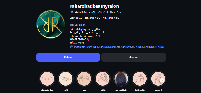 سالن رنگ مو رها رباطی