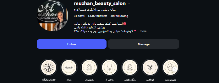 سالن رنگ مو موژان
