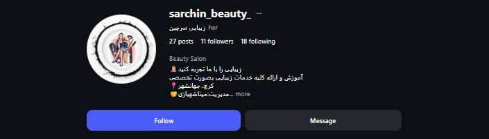 سالن زیبایی سرچین
