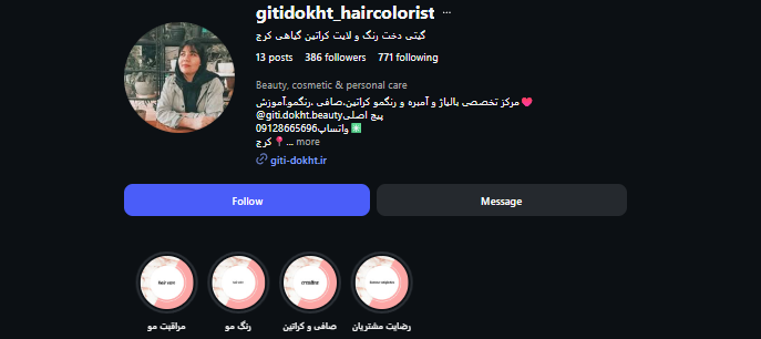 سالن رنگ مو گیتی دخت