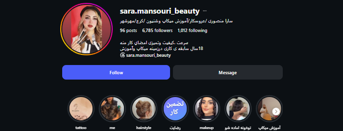 سالن زیبایی سارا منصوری