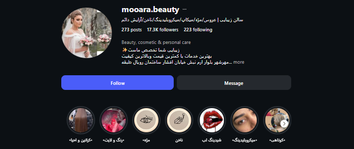 سالن رنگ مو آرا