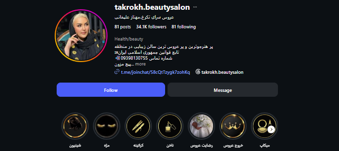 مرکز رنگ مو تکرخ