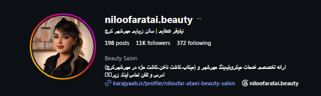 سالن زیبایی نیلوفر عطایی