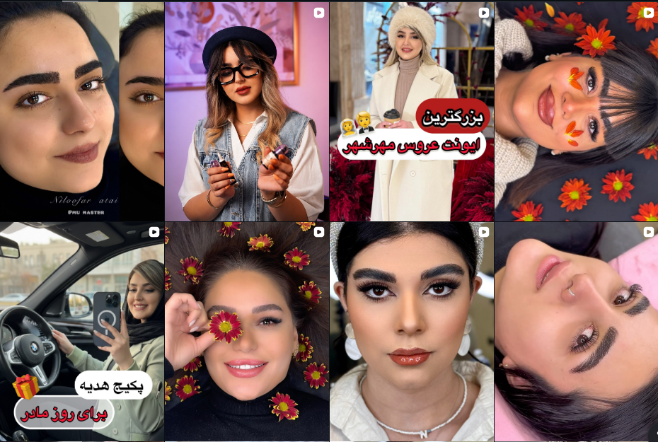 معرفی سالن زیبایی در مهرشهر