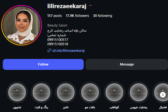 سالن زیبایی لی لی رضایی
