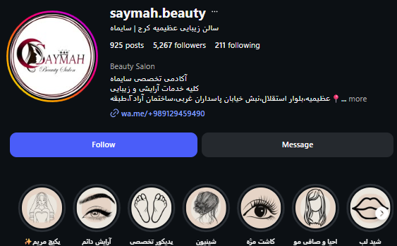سالن زیبایی سایماه